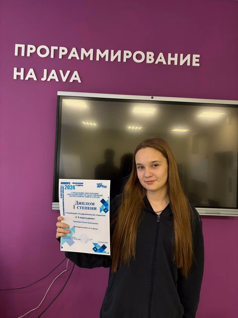 «Поздравление с 8 марта 2024» на языке JavaScript