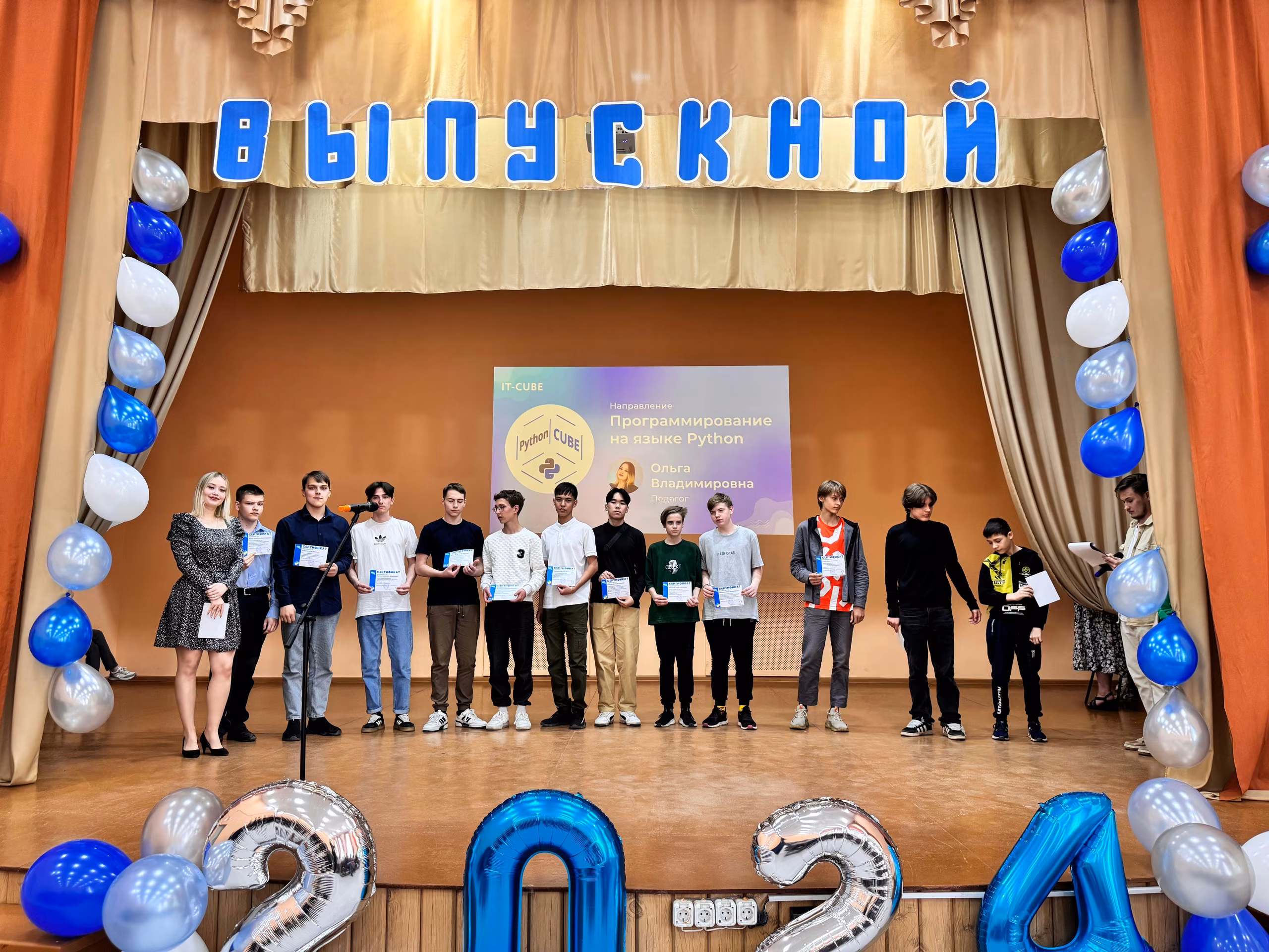 Выпускной Центра цифрового образования «IT-куб».🎓