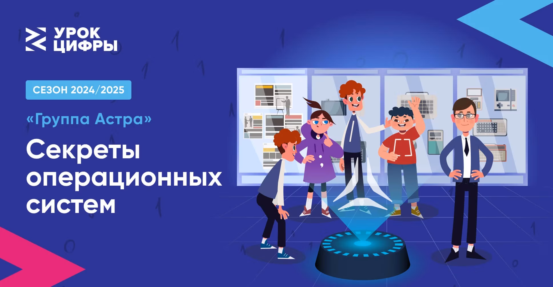 А еще, наш ежемесячный ритуал «Урок Цифры»!