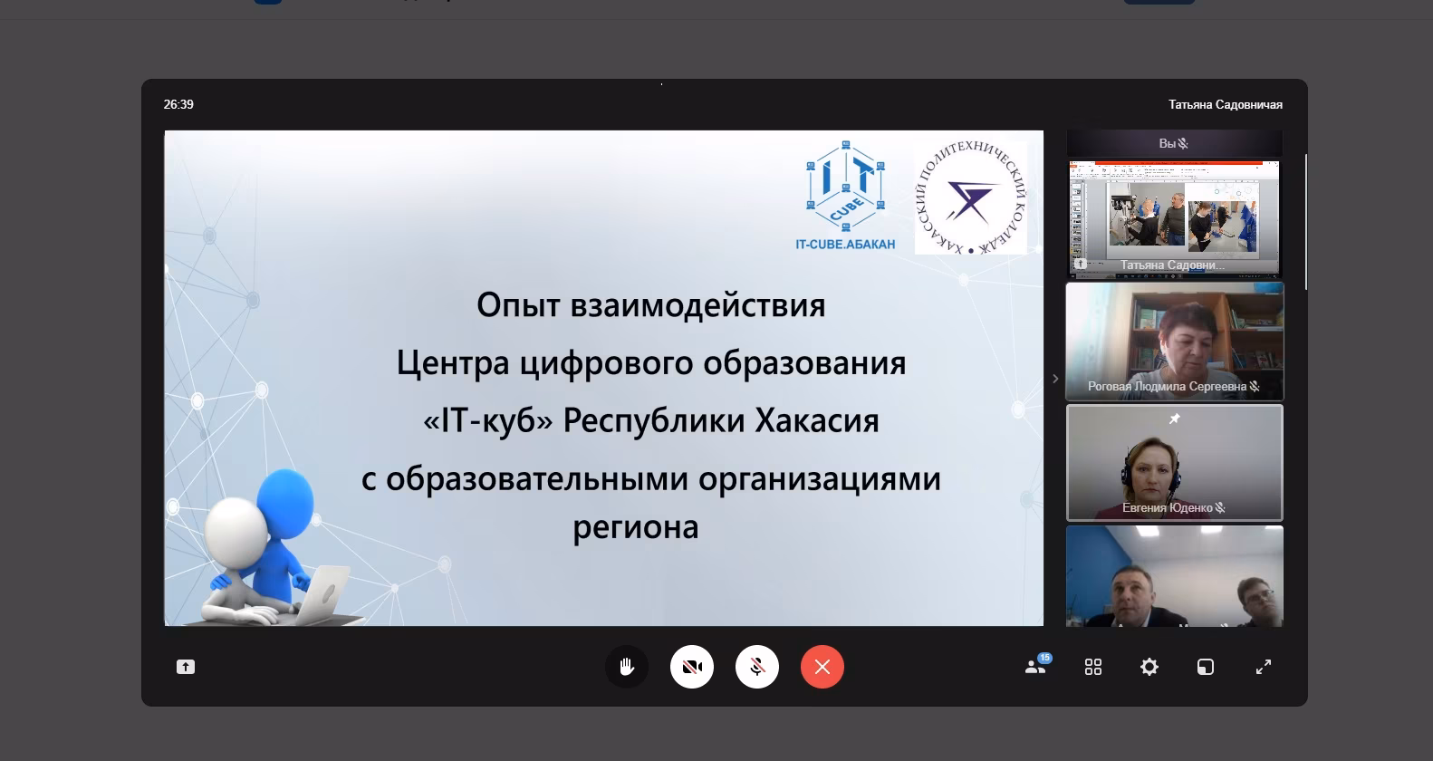Конференция «Современная система дополнительного образования технической направленности: опыт настоящего – взгляд в будущее»