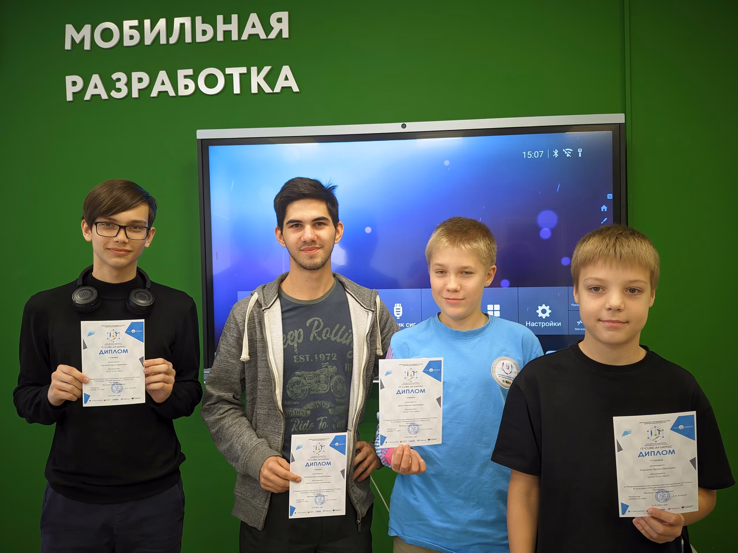 ИТОГИ «IT-спец» 🎉