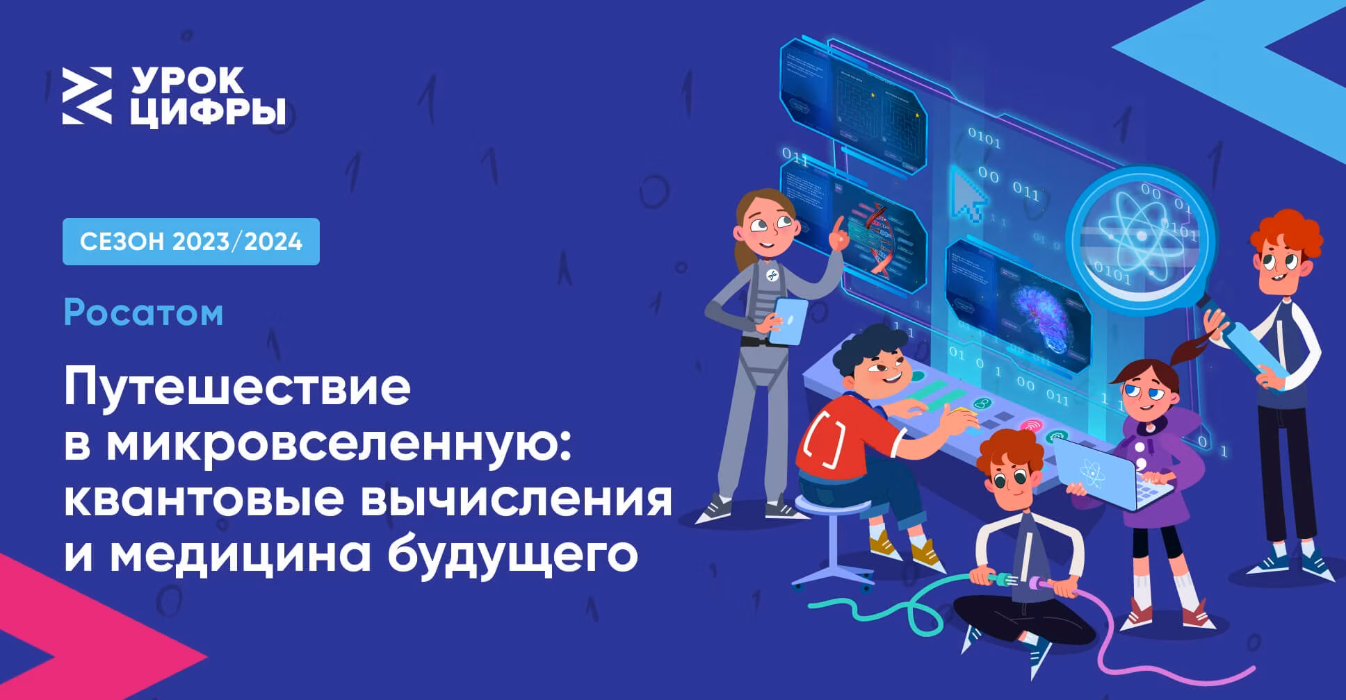 Апрельский урок цифры! 🤩