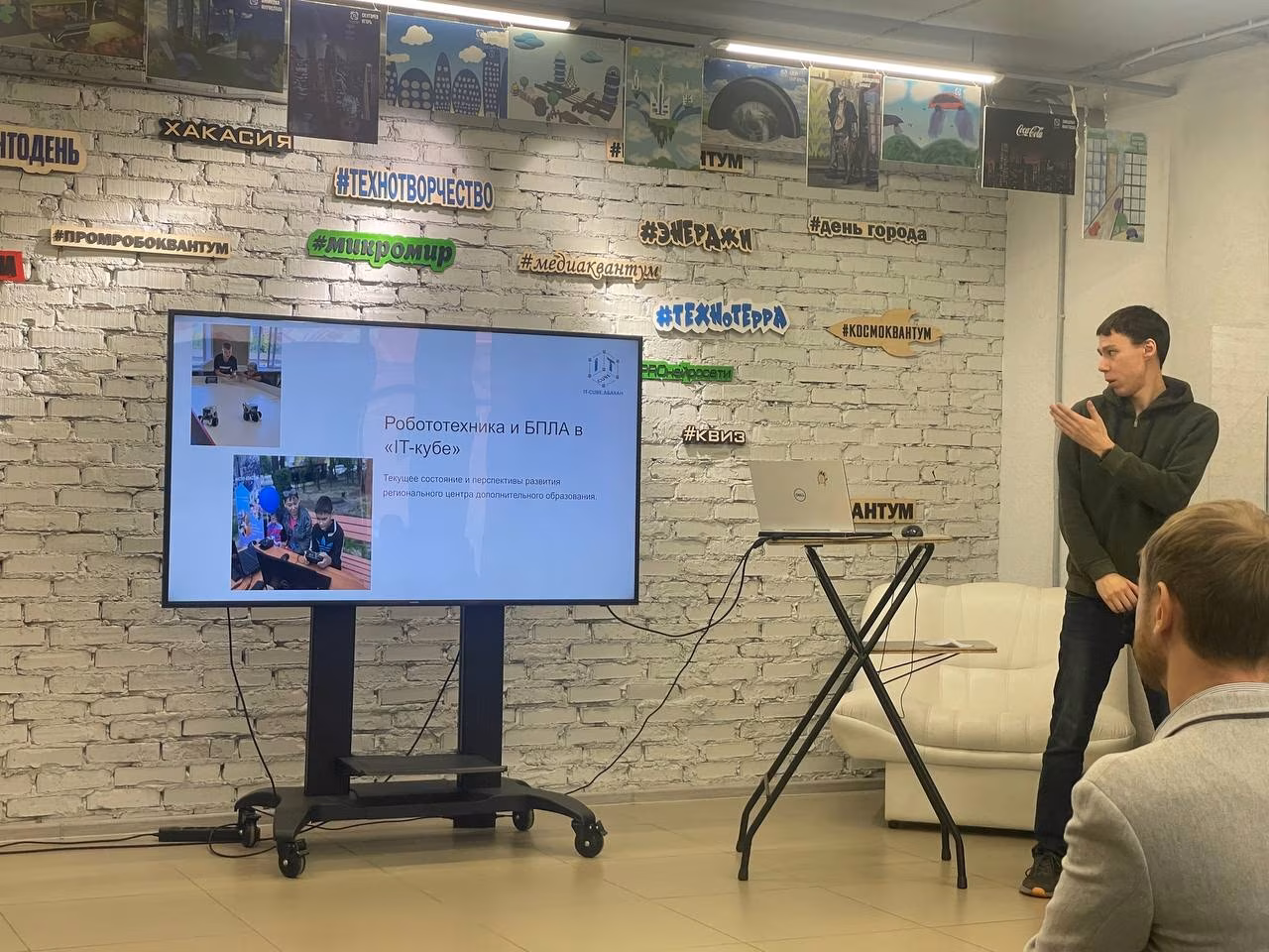 Стратегическая сессия «Робототехника. БПЛА. IT»