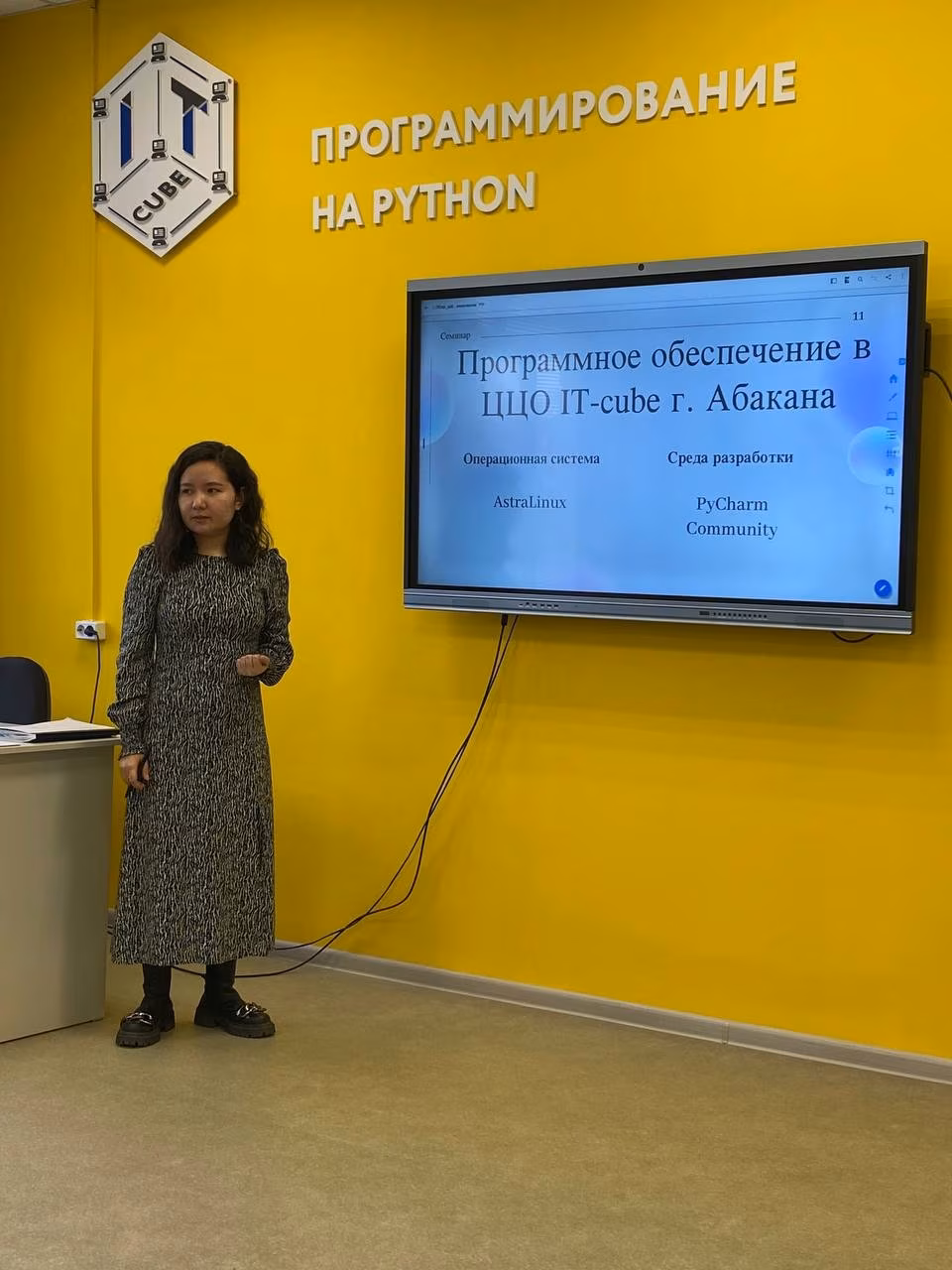 Cеминар-практикум «Язык программирования Python: с нуля»