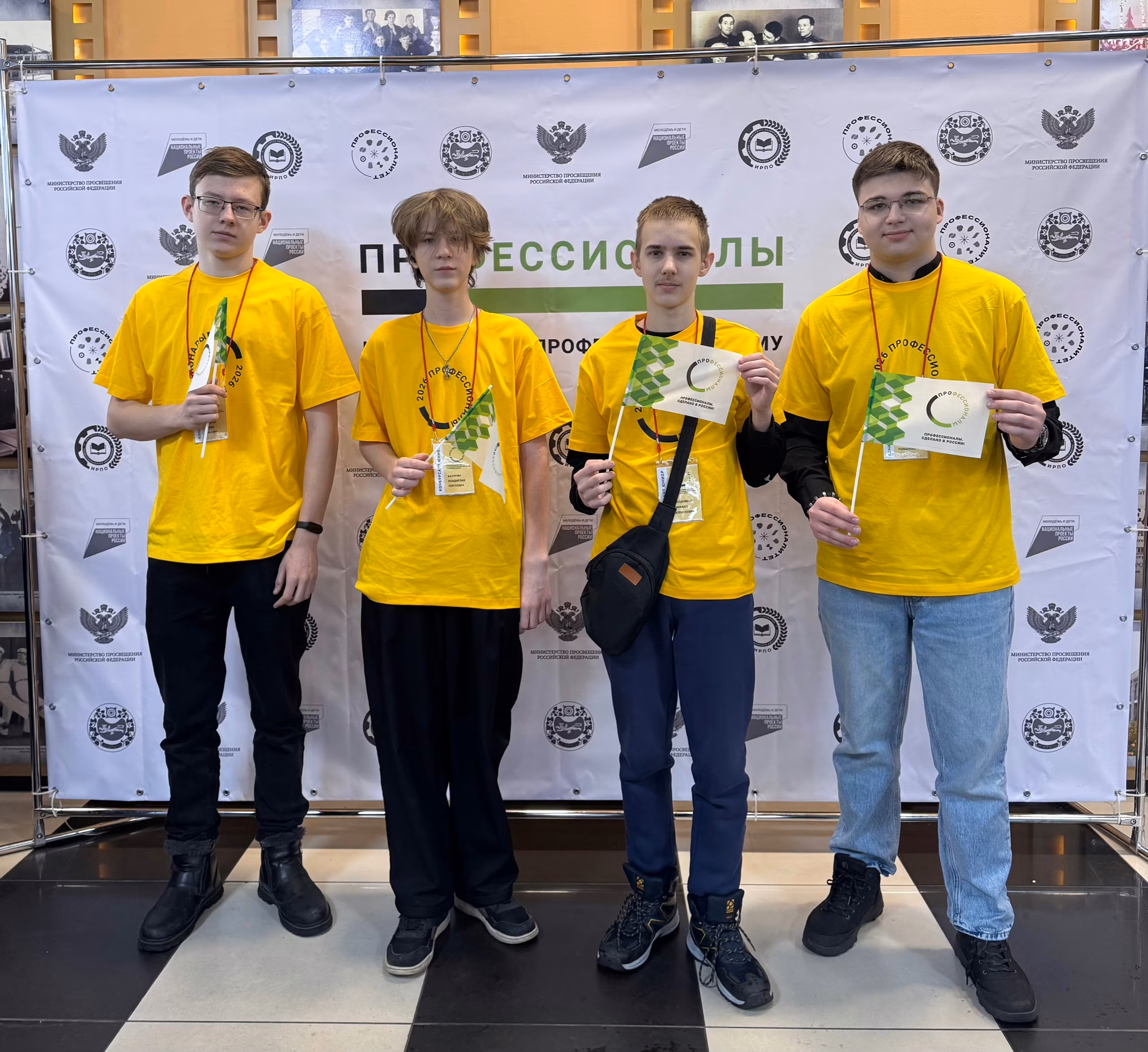 🏆 Старт «Профессионалы — 2026»!