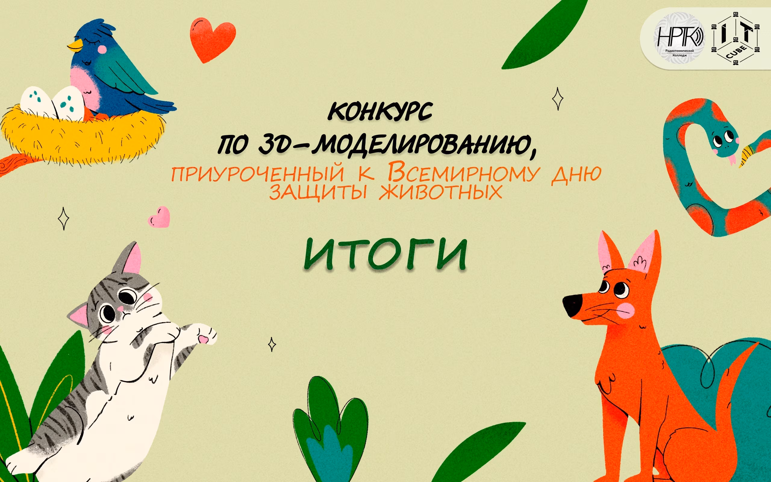 Итоги 3D-моделирования из Нижнего Новгорода!