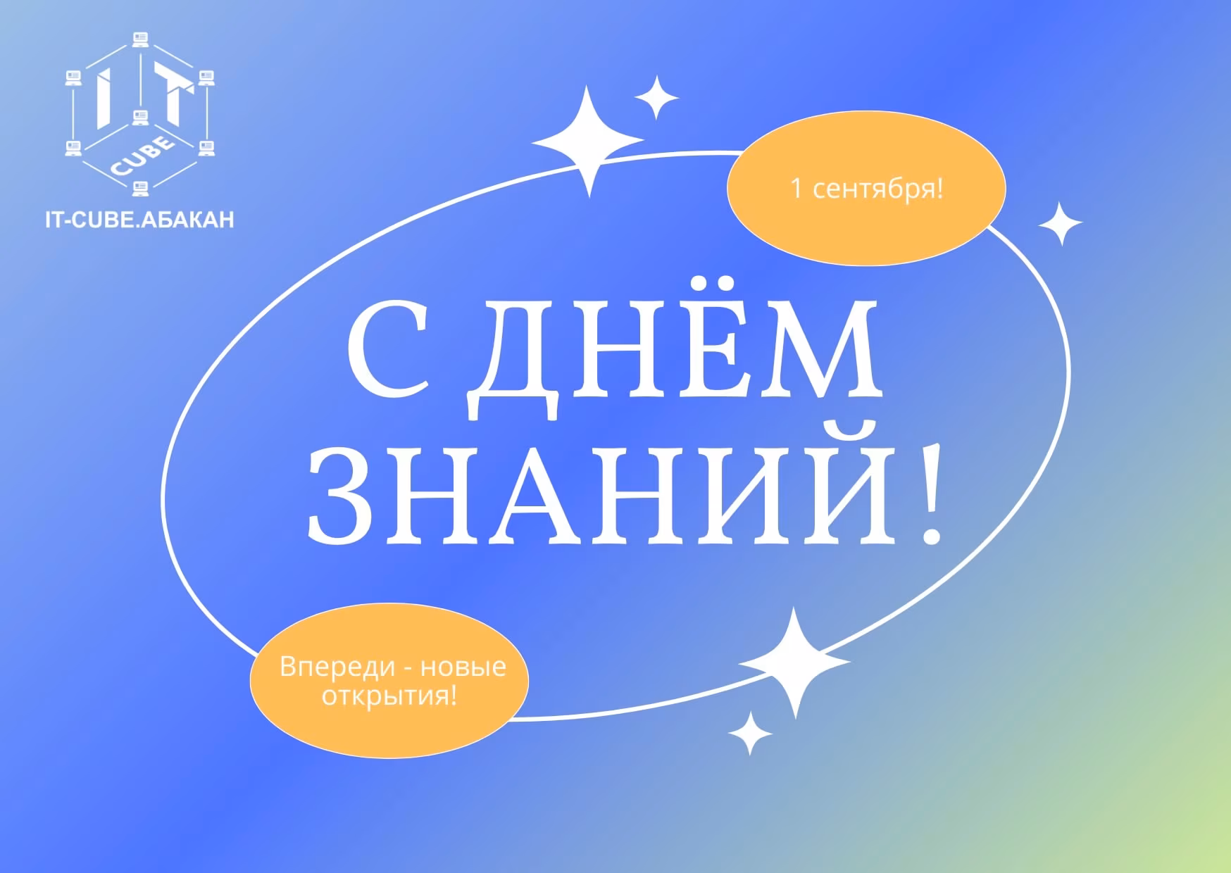 Уважаемые обучающиеся, родители и педагоги!