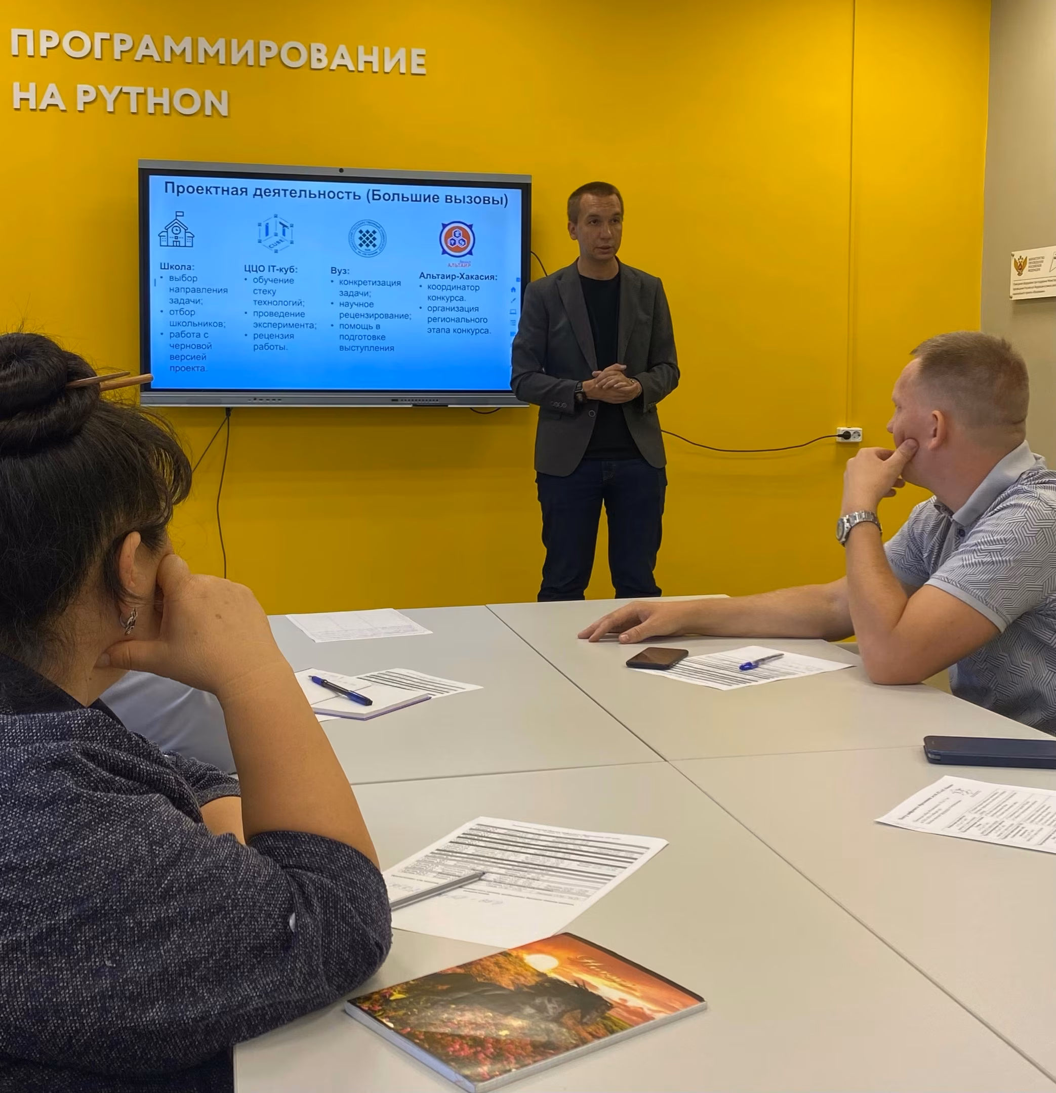 Круглый стол в Центре цифрового образования детей «IT-куб»