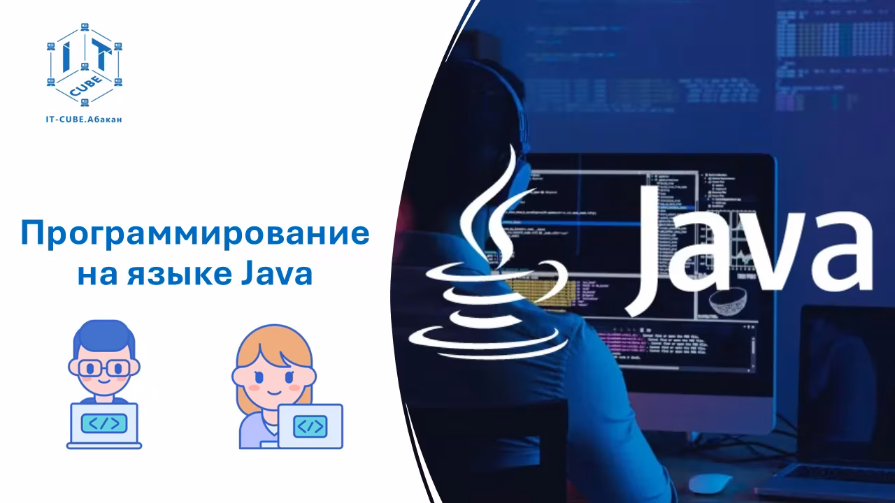 🚀 Java для начинающих!
