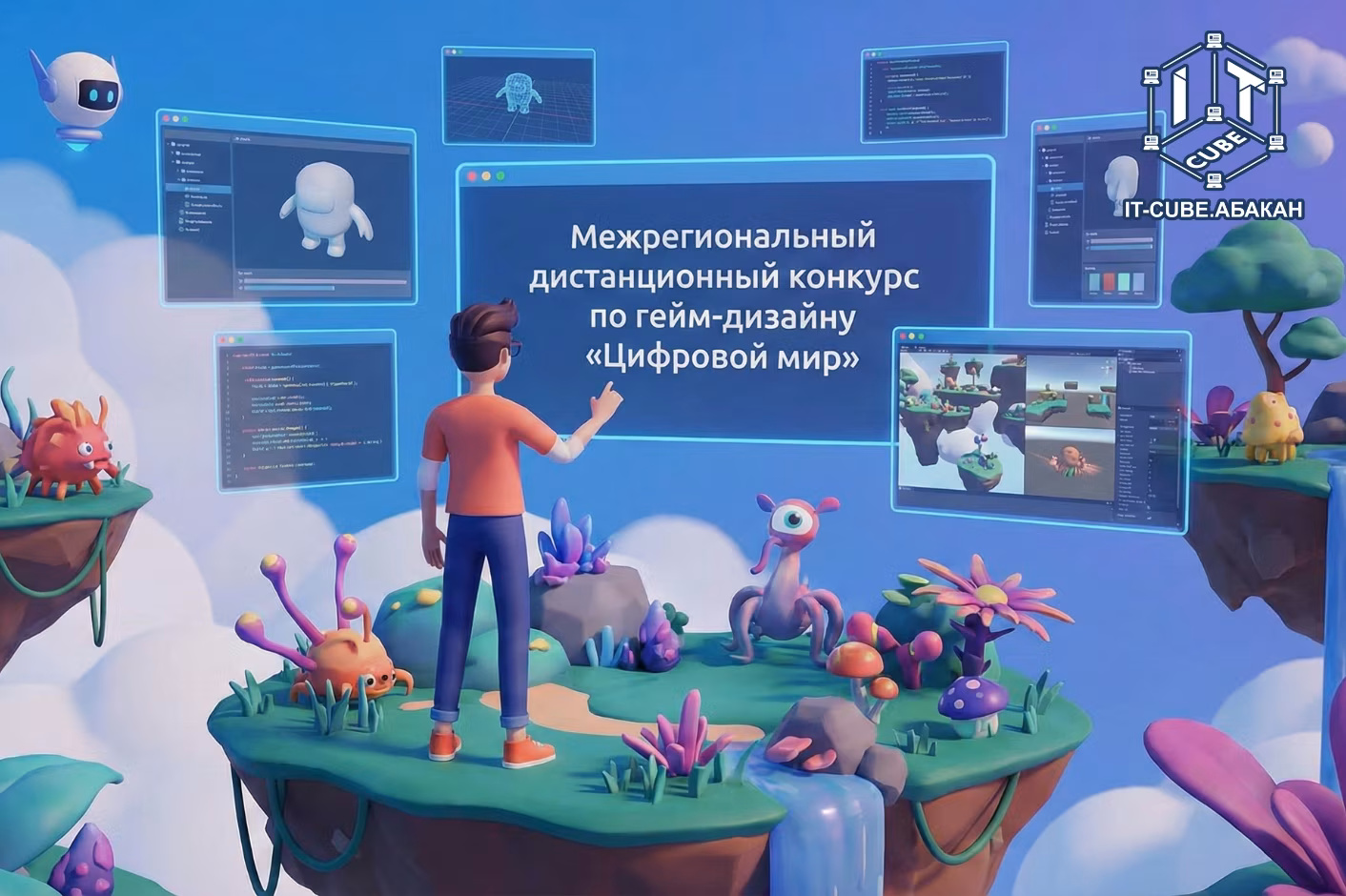 🎮 Создай свой «Цифровой мир»!