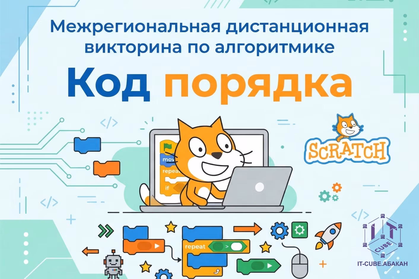 🧠 Время прокачать логику! С 10 марта стартует викторина «Код порядка»! 🧠