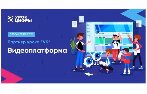 🚀 Урок цифры по теме «Видеоплатформа»! 🎬